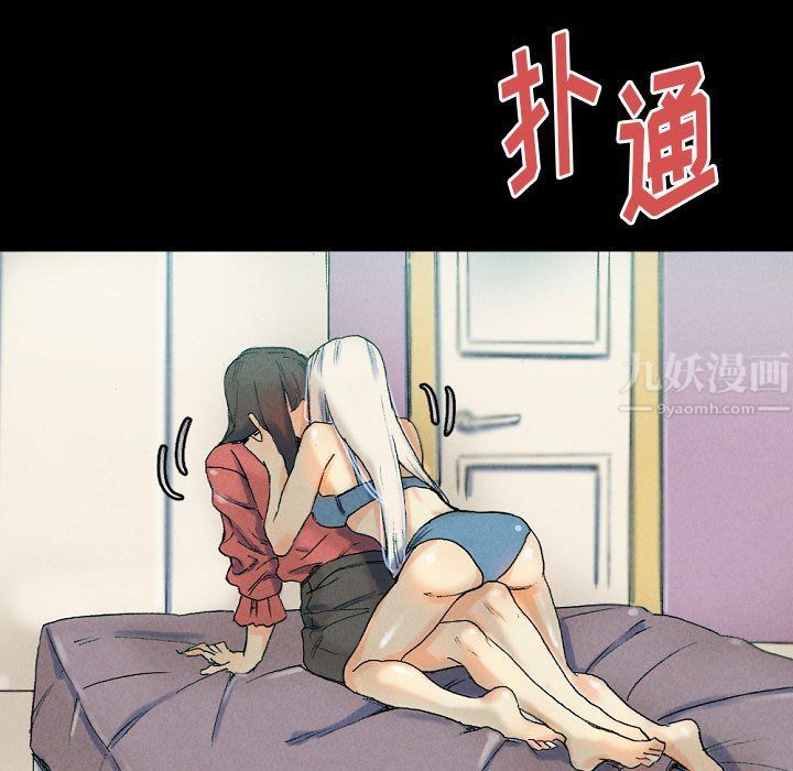 《完美情人养成记》漫画 第29話