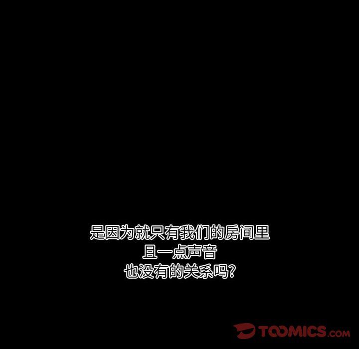 《完美情人养成记》漫画 第29話