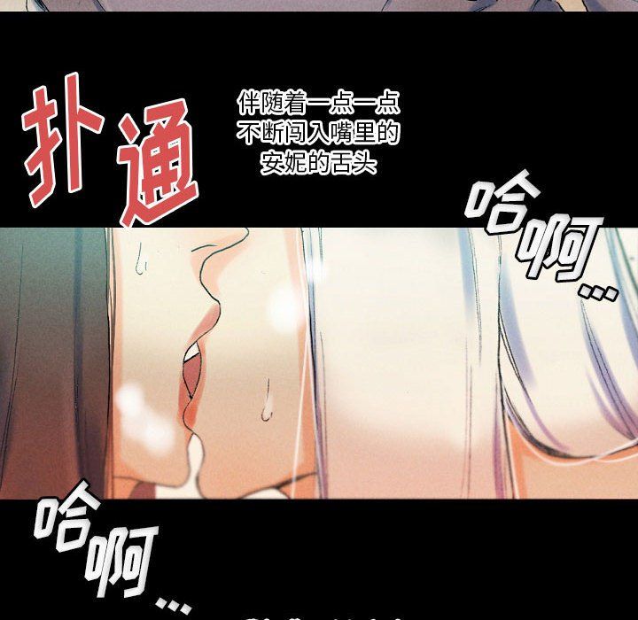 《完美情人养成记》漫画 第29話