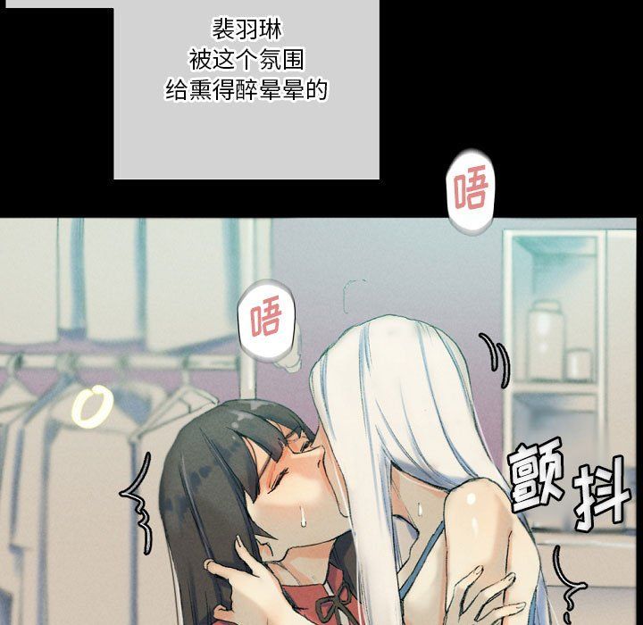 《完美情人养成记》漫画 第29話