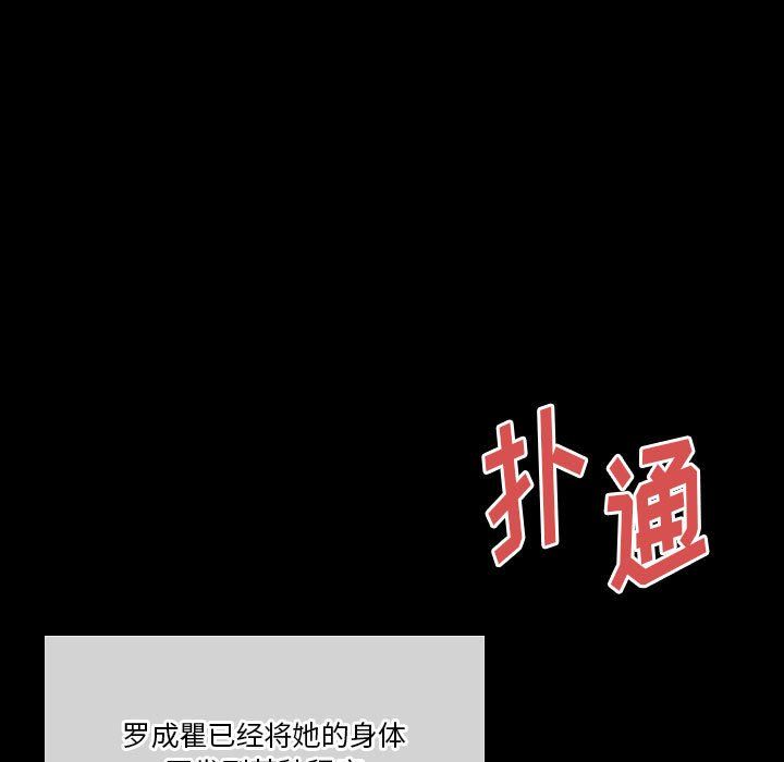 《完美情人养成记》漫画 第29話