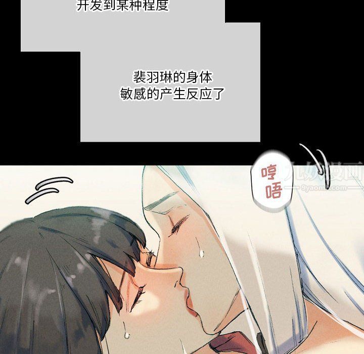 《完美情人养成记》漫画 第29話