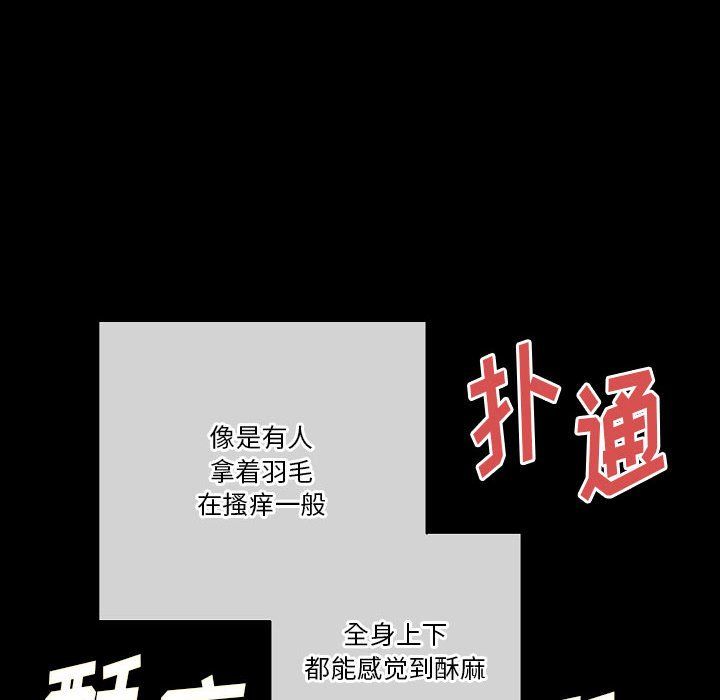 《完美情人养成记》漫画 第29話