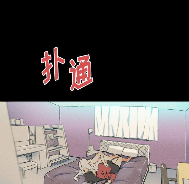 《完美情人养成记》漫画 第29話