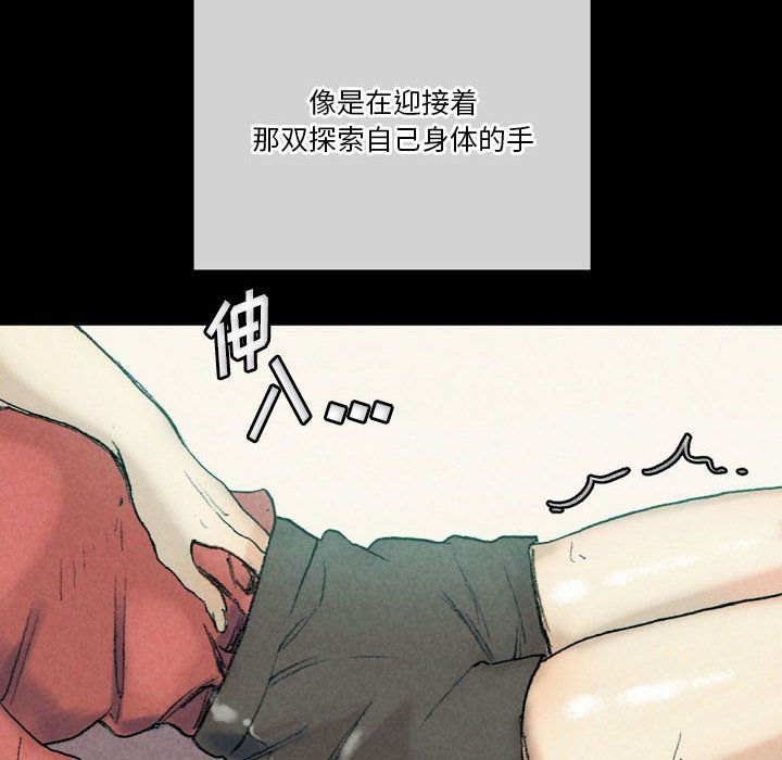 《完美情人养成记》漫画 第29話