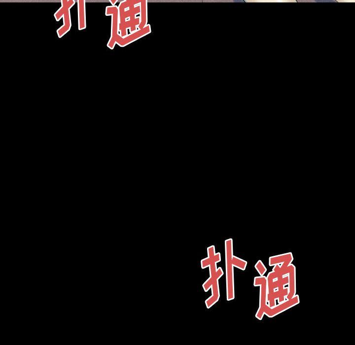 《完美情人养成记》漫画 第29話