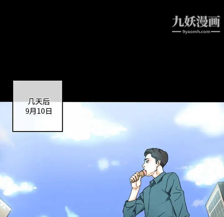 《完美情人养成记》漫画 第3話