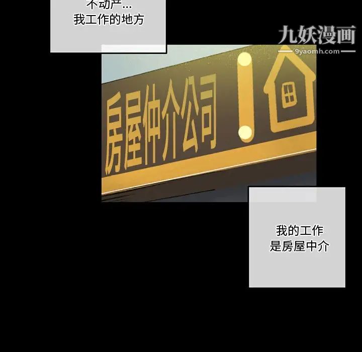 《完美情人养成记》漫画 第3話