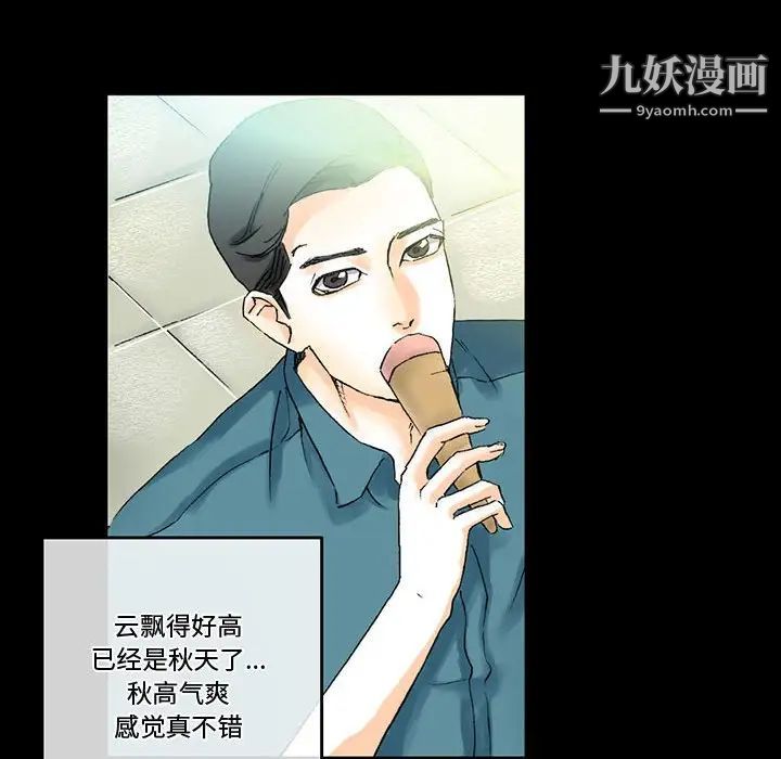 《完美情人养成记》漫画 第3話
