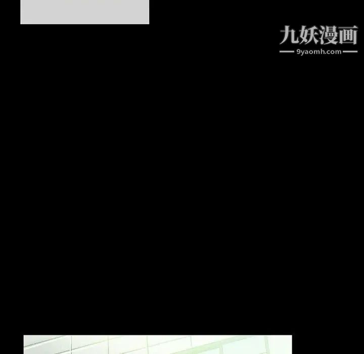 《完美情人养成记》漫画 第3話