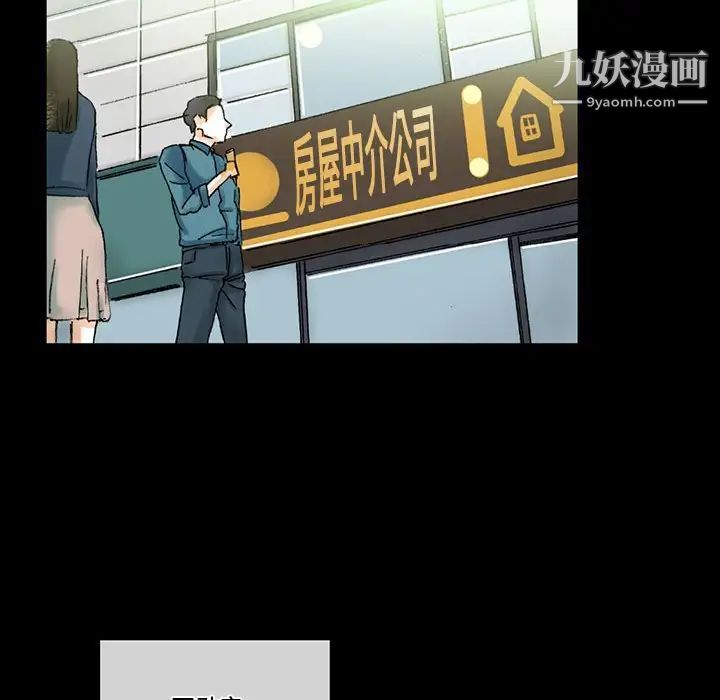 《完美情人养成记》漫画 第3話