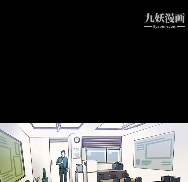 《完美情人养成记》漫画 第3話