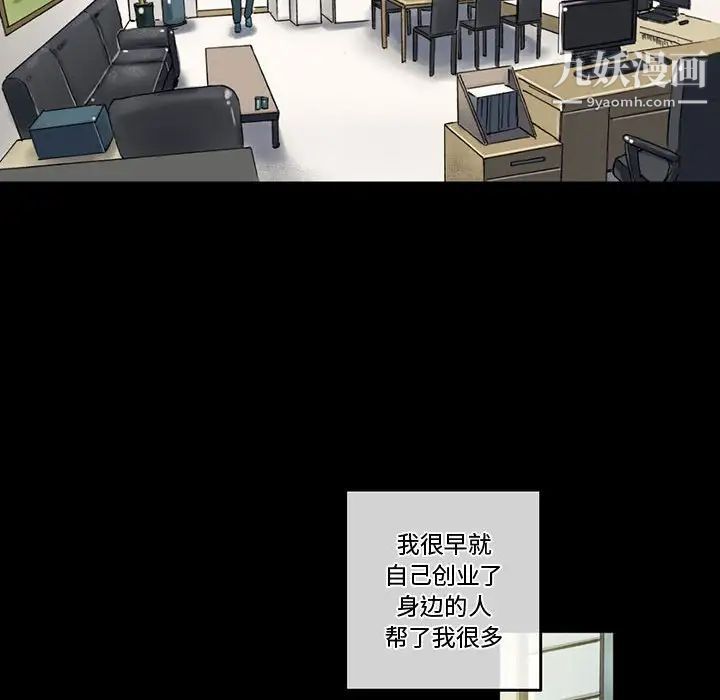 《完美情人养成记》漫画 第3話