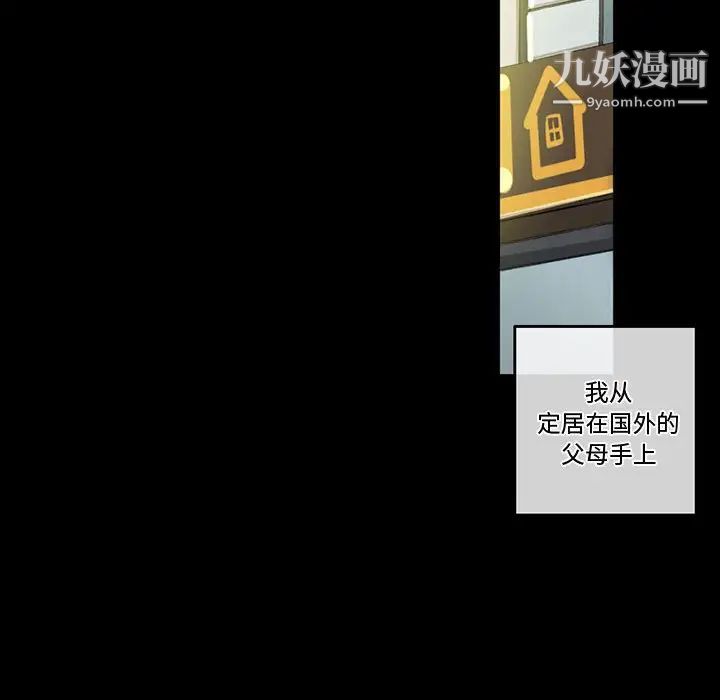 《完美情人养成记》漫画 第3話