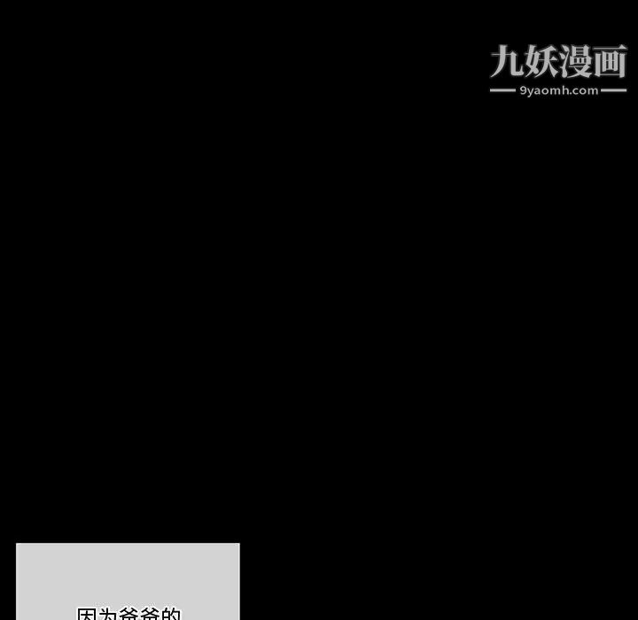 《完美情人养成记》漫画 第3話