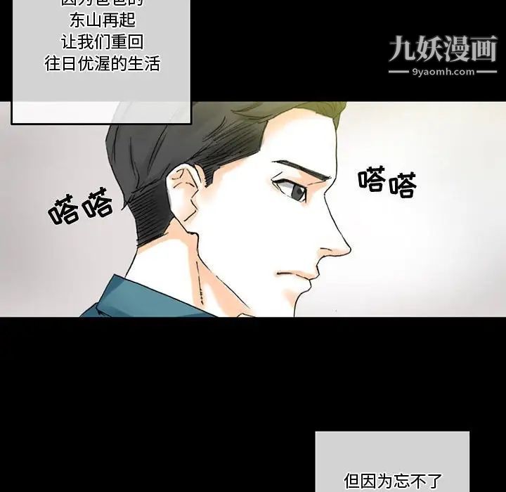 《完美情人养成记》漫画 第3話