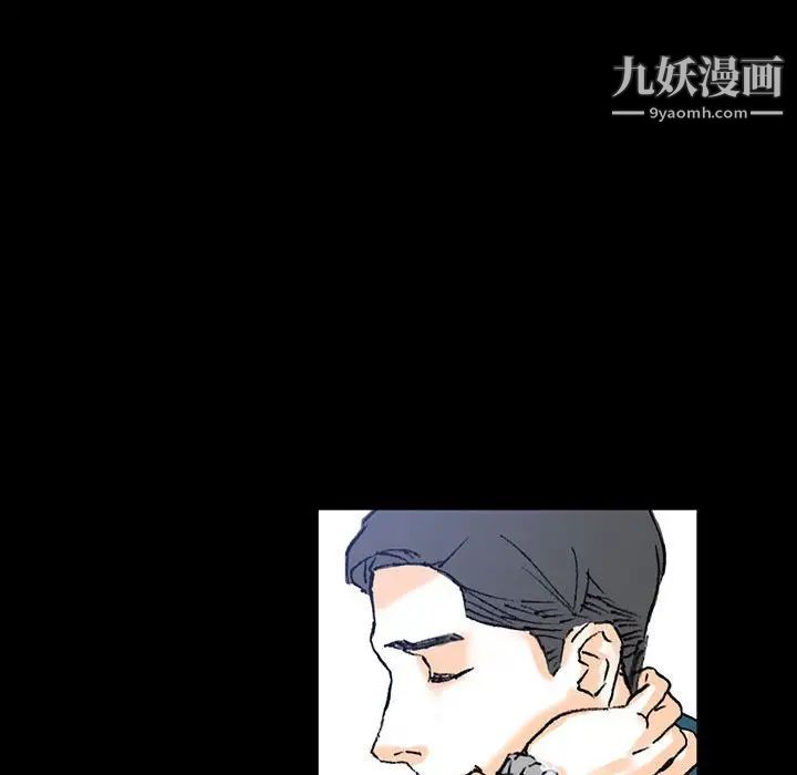《完美情人养成记》漫画 第3話