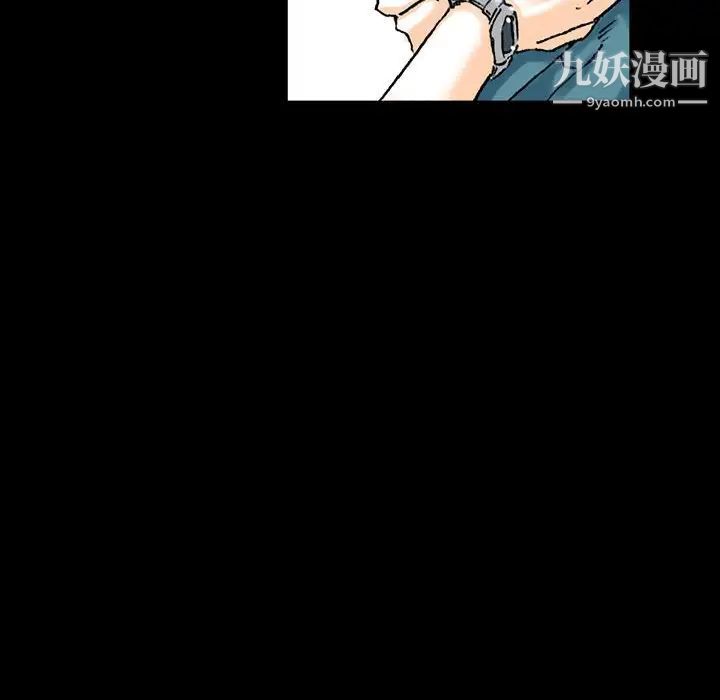 《完美情人养成记》漫画 第3話