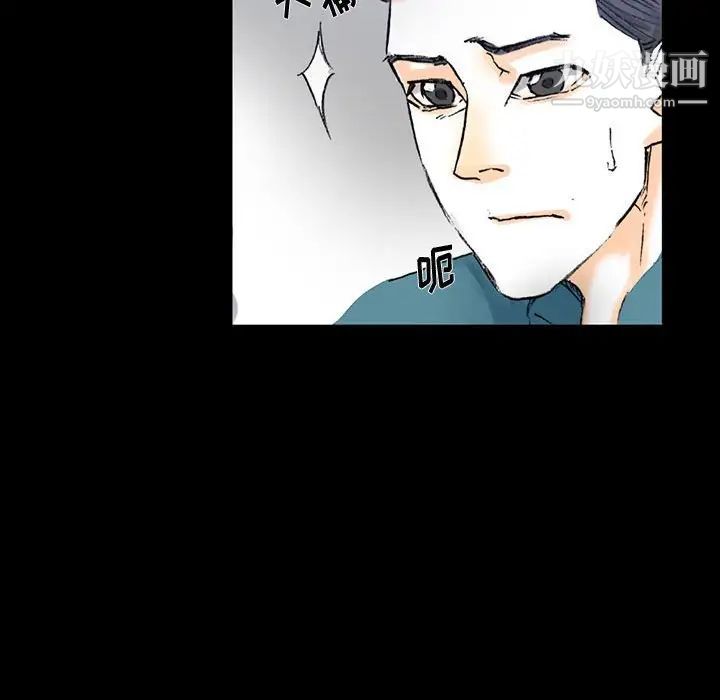 《完美情人养成记》漫画 第3話