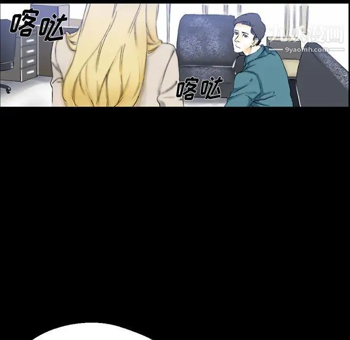 《完美情人养成记》漫画 第3話