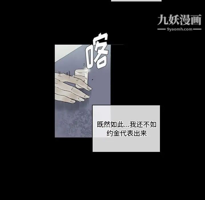 《完美情人养成记》漫画 第3話