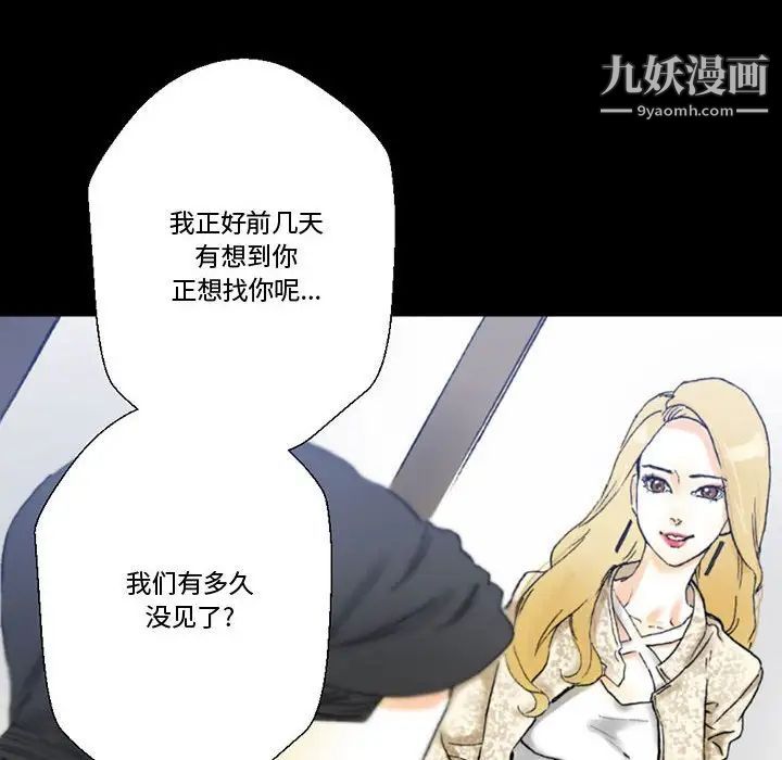 《完美情人养成记》漫画 第3話