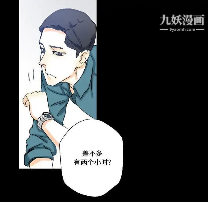 《完美情人养成记》漫画 第3話
