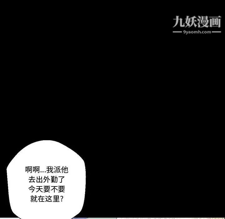 《完美情人养成记》漫画 第3話