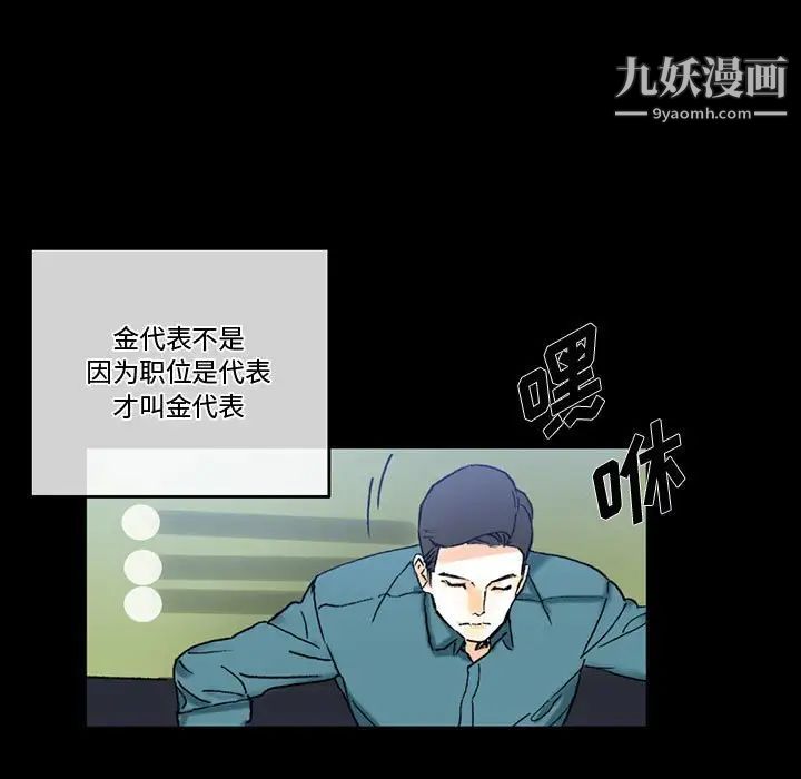 《完美情人养成记》漫画 第3話