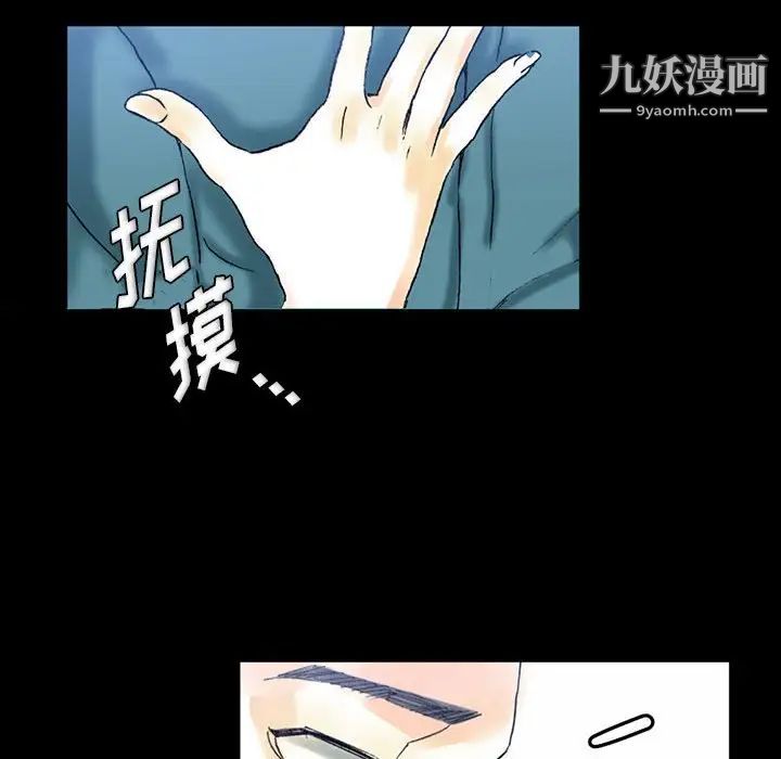 《完美情人养成记》漫画 第3話
