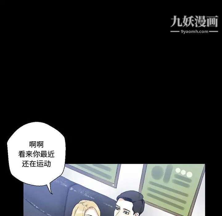 《完美情人养成记》漫画 第3話