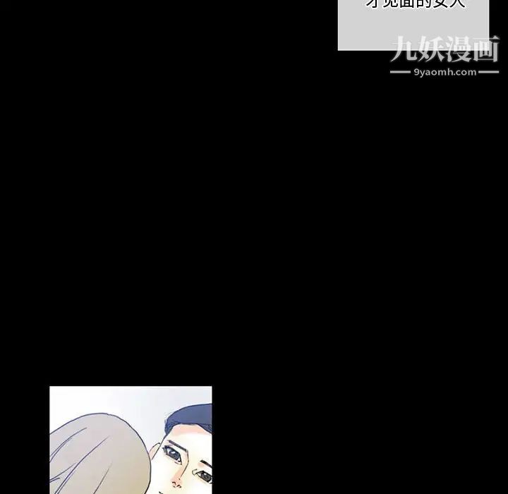 《完美情人养成记》漫画 第3話