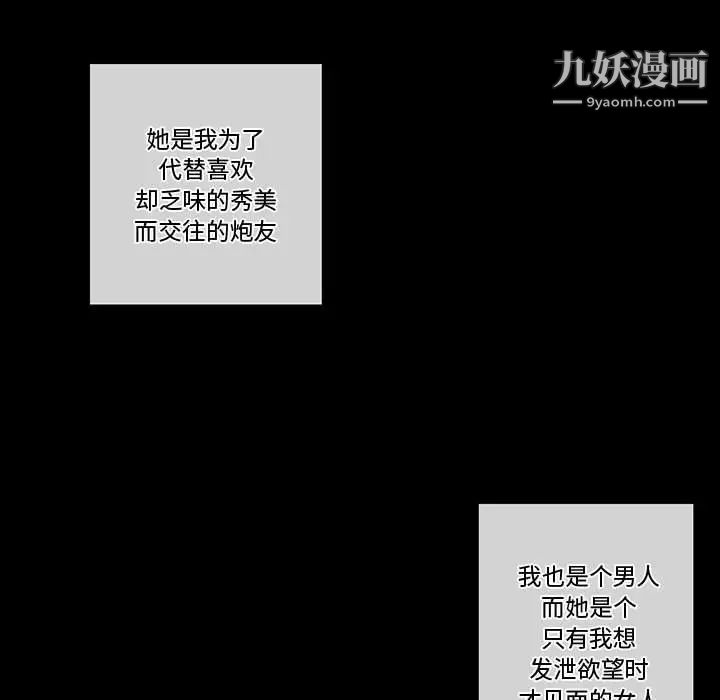 《完美情人养成记》漫画 第3話
