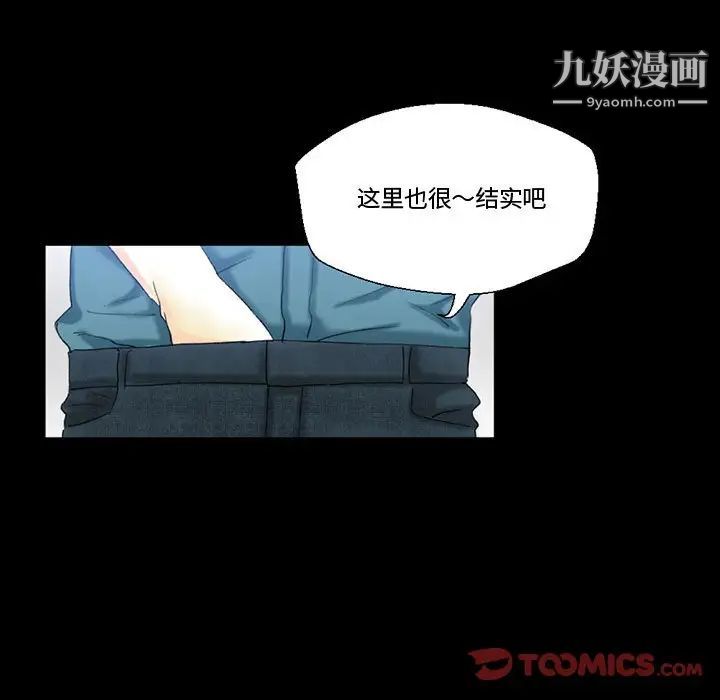 《完美情人养成记》漫画 第3話