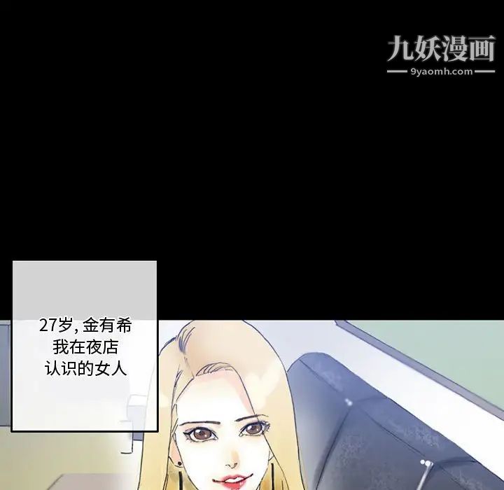 《完美情人养成记》漫画 第3話