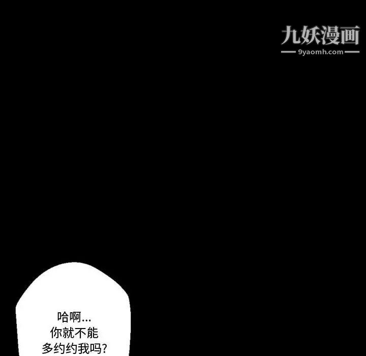 《完美情人养成记》漫画 第3話