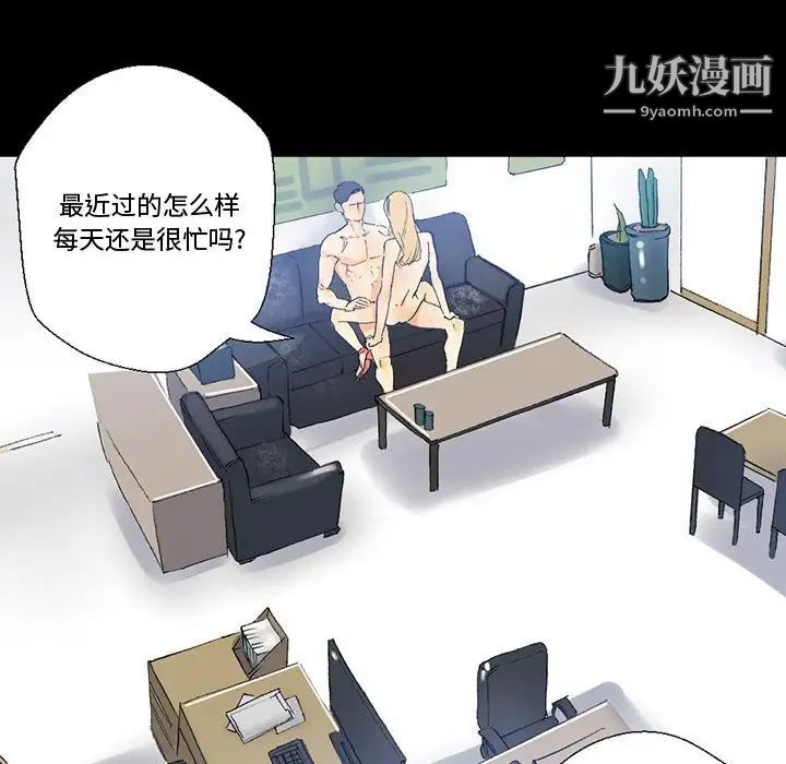 《完美情人养成记》漫画 第3話