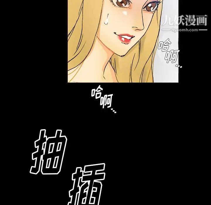 《完美情人养成记》漫画 第3話