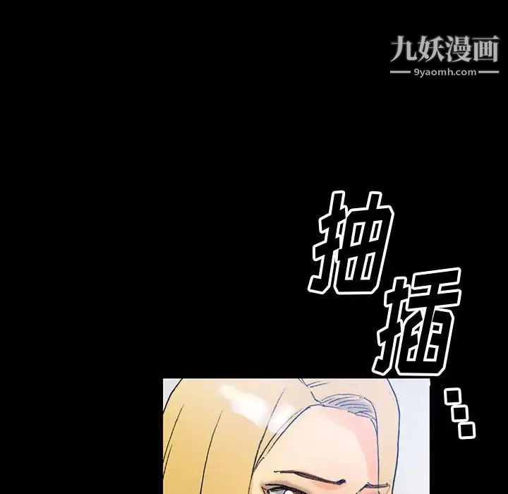 《完美情人养成记》漫画 第3話