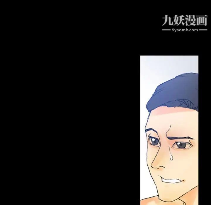 《完美情人养成记》漫画 第3話
