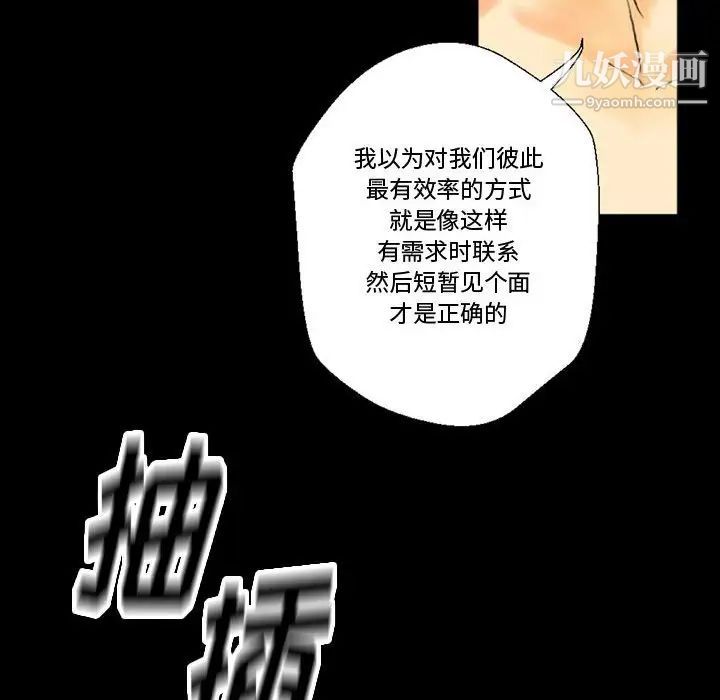 《完美情人养成记》漫画 第3話
