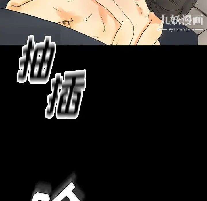 《完美情人养成记》漫画 第3話