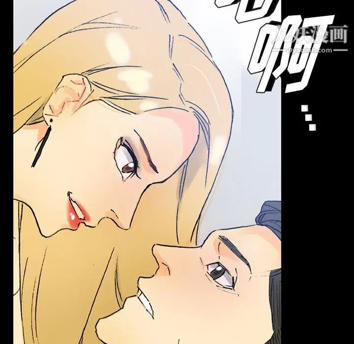 《完美情人养成记》漫画 第3話