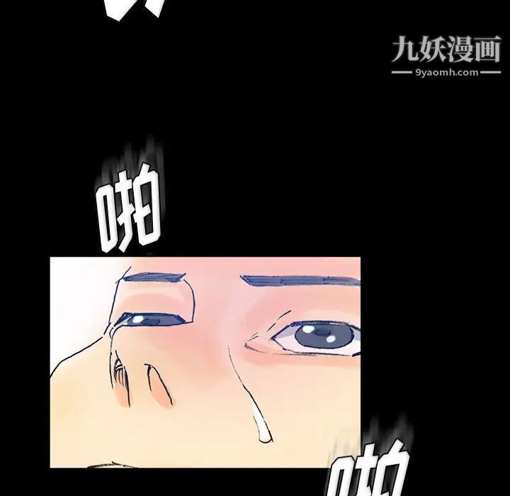 《完美情人养成记》漫画 第3話