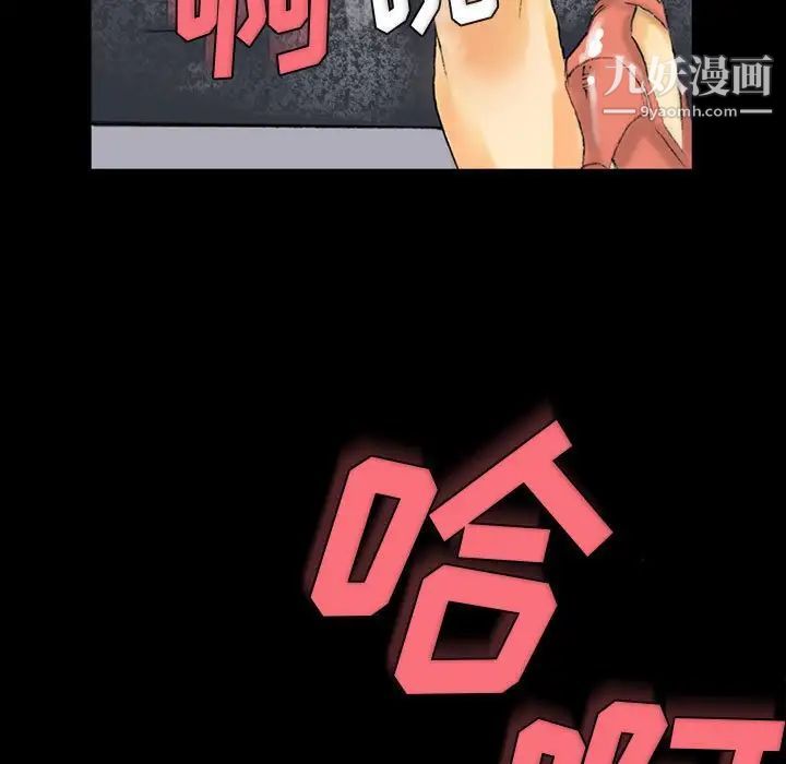 《完美情人养成记》漫画 第3話