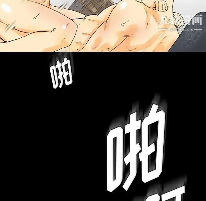 《完美情人养成记》漫画 第3話