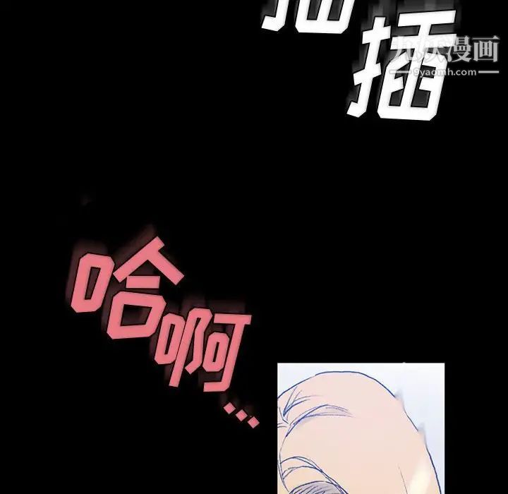 《完美情人养成记》漫画 第3話