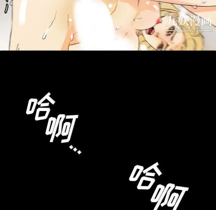 《完美情人养成记》漫画 第3話