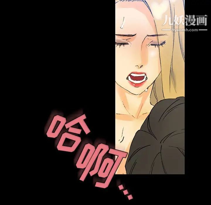 《完美情人养成记》漫画 第3話