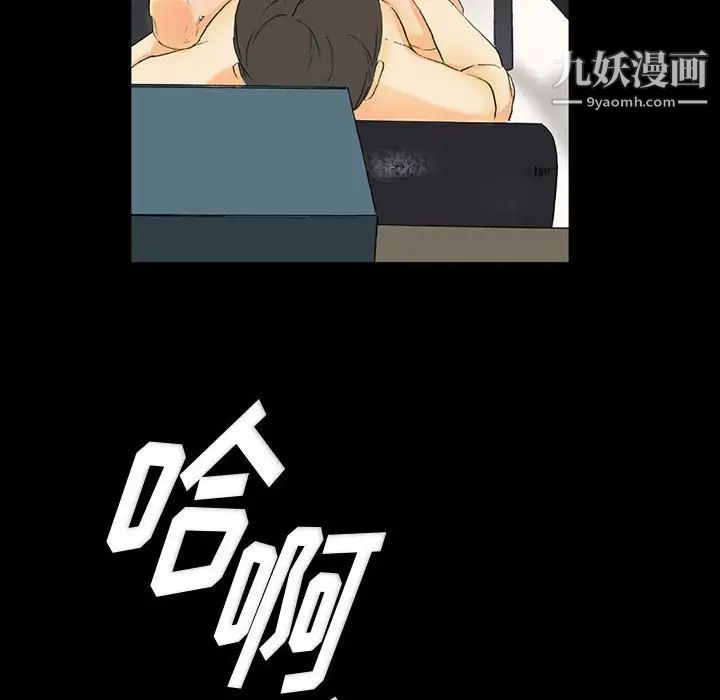 《完美情人养成记》漫画 第3話